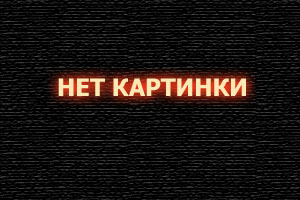 Обратная сторона Луны